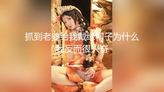 大神冒充学姐忽悠学妹说她下面毛毛太多不透气会影响私密处健康让她剪掉一些剪毛毛