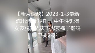 最新强推，网美推车OnlyFans极品女M母狗变态人妻ann私拍，NTR老公3P双飞多人淫乱主打一个刺激 (6)