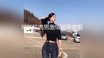 《顶流✅网红泄密》露脸才是王道！颜值天花板极品奇尺巨乳高冷女神【池林】私拍，人形玩偶极其罕见的身材，自慰揉奶各种淫荡 (4)