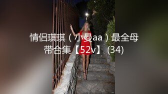 【重磅核弹】推特超人气博主【鹤】888永久门槛全套 下部 (9)