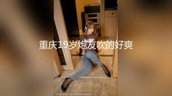 高顏值風騷禦姐ladyyuan】，黑絲啪啪，甜美俏佳人，絕美的幹炮搭檔