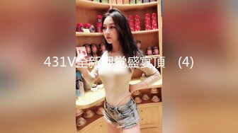 素人AV采访～爱老夫的素人女儿