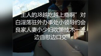 STP22797 21岁甜美外围女神  裸体相拥转圈圈  激情啪啪  过程中偷摘套 小姐姐气得够呛怒斥