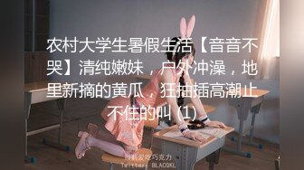 《一步到胃⚡直入花心》媚黑骚婊体验终极大黑吊的快乐，欲求不满，花巨资找了2个黑人，把骚妻干的受不了 (2)