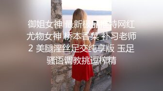 骚母狗后庭超大跳蛋调教