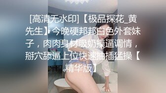 《女性私密保健养生会所》男技师给老公无法满足30如狼的欲姐少妇推油抠逼爽到抓着哥的手不放