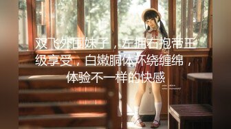 牛人约炮大神『浮生若梦』最新日常性爱分享 调教啪啪人妻少妇