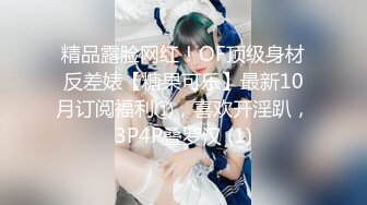 ❤️呆萌美少女❤️漫展约炮00后极品校花学妹2白虎骚逼雪白蜜桃臀内射白虎嫩穴，小小年纪就这么放荡，以后还了得