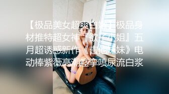 极品网红脸丰满白皙大奶妹子，先脱光光洗澡，再跳蛋自慰，特写秘密森林