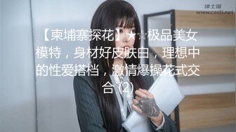 STP34081 【李素素】身材爆炸，黑丝苗条 大长腿  毛毛稀疏 少女被无套啪啪内射