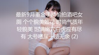 【新片速遞】   大二极品学妹在健身房口爆吞精❤️这身材太哇塞啦~口活更是没得说，口得让人飘飘欲仙❤️真的太舒服啦！