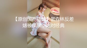 [2DF2] 上海星哥酒店约炮性感连体渔网袜妹子轻sm先在地板上搞然后转移到床上淫叫说哎呀不要1080p原版[BT种子]