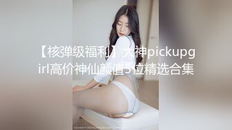 【MP4/HD】脱光光白皙皮肤，穿上黑丝极品美腿，掰穴揉搓很是诱惑