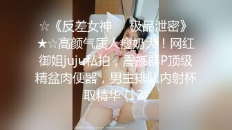 【新片速遞】  操高跟黑丝美眉 大长腿 无毛多汁嫩鲍鱼 就是奶子小了些 被大鸡吧小哥哥无套输出