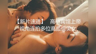 【最新流出明星气质】顶级PANS极品御姐『李沫』最新花絮 超极品气质女神 三点都有露 尺度非常大