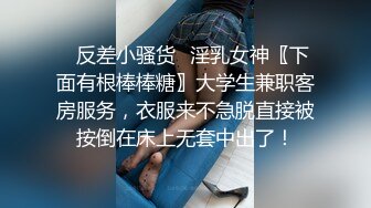 【上集】女友闺蜜男友独自一人上我家,沙发勾搭一会就上套,趁着女友还没来连续操他两次