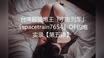 《叛逆拽妹不雅泄密》露脸才是王道！拥有漫画腿的金发乳钉辣妹惨遭暴力推送~全程嘤嘤哭腔呻吟越叫干的越猛无套中出内射2