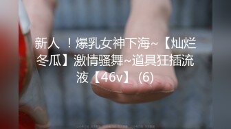 新人 ！爆乳女神下海~【灿烂冬瓜】激情骚舞~道具狂插流液【46v】 (6)