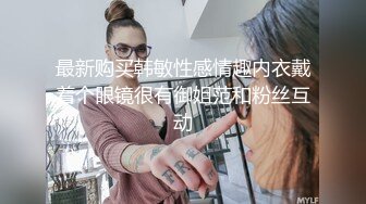 [无水印强烈推荐 4P【十八岁小可爱】清纯可爱 被2男轮流抽插！内射