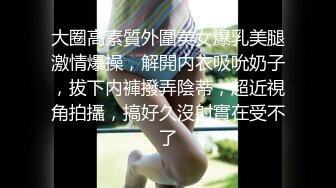 《顶级网红订阅》群狼求档Onlyfans百万粉丝撸铁健身教练Ellie私拍，与金主各种性爱自拍，前凸后翘身材无敌