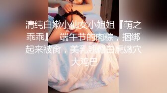 赶紧收藏！173+极品身材长腿嫩模反差婊第三部（高清完整版）