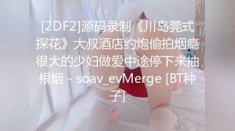 國產AV 天美傳媒 TMP0051 約炮約到騷貨表姐 斑斑