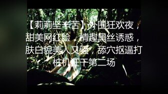 顶级绿播下海~无水新合集【可盐可甜吖】酥胸翘臀掰穴~特写小穴~黑白双丝玉足诱惑又甜又骚【38V】 (3)