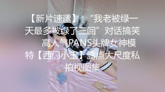 【绿帽淫妻性爱狂】绿帽老公与好友酒店群交3P娇妻 穿丝袜制服道具插穴蒙眼 淫话调教 前怼后操真过瘾