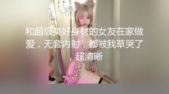 湖北武汉交友！人妻母狗操到飞起！-疯狂-老板娘