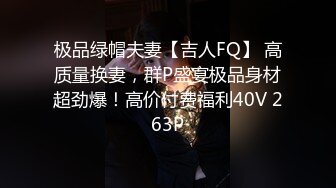 突袭熟睡的表妹男友，表妹就在一旁熟睡，直接口交内射