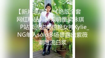 哆彩次元  超顶新晋露脸美少女 可爱女儿被绑架肉偿 美妙少女酮体 爆肏白虎嫩穴玩物