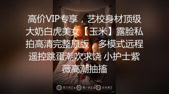 ❤️极限露出❤️ 精选外网露出界网红露出诱惑视频 贵在真实 毫无底线  反差刺激【380V】 (42)