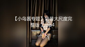 STP17835 19岁玩抖音的网红小美眉洗完鸳鸯浴做爱手机没电了也没搞射