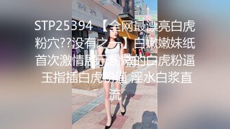 【新速片遞】  太平洋商贸大厦16楼的小骚娘们❤️叉开双腿暴露隐私部位让我拍