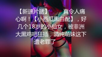 新人小女友情趣装露脸