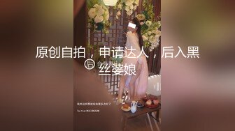 【AI换脸视频】《英雄联盟》美女主持人 余霜 黑丝诱惑 无码中出