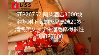 5/24最新 暗恋三年的学姐爆肏嫩穴沉沦肉欲被我压在胯下操哭VIP1196