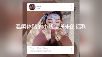  微胖美少妇露脸交技精湛超卖力唑屌巨乳大奶丰满乳交女上位大白屁股无套啪啪传教士内射