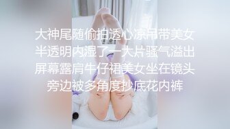 （第二场）极品外围女神，沙发啪啪调情抠穴