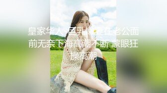 STP30018 國產AV 皇家華人 KM005 突擊女優三秒插入 梁芸菲(葉宸欣)