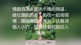 STP32966 新人神仙级女神【稀有稻草人】，娇小玲珑穿黑丝，男友公主抱看逼逼，小萝莉被插得眉头紧蹙，好疼又好爽佳作 VIP0600