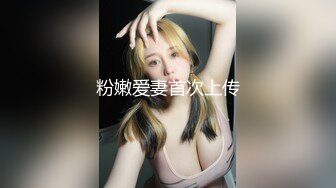 小蕾丝大骚逼操起来异常爽舒服！（往下拖动查看联系方式与约炮渠道）