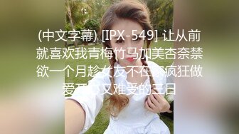 极品国产乱伦之父子爆操儿媳 老公爽过公公也要爽