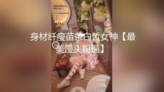 91红人淫乱夫妻【你嘴珍贵】私拍，骚妻蜜桃臀大乳头户外露出野战，喜欢肉棒道具配合玩肏 (1)