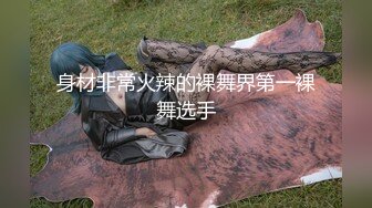 【情侣泄密】传媒大学美女与男友出租屋性爱私拍流出