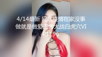 猥琐舅舅制订各种计划在大姐回家之前 要把漂亮的外甥女调教成“人型母犬”