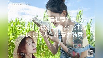 極品爆乳微博網紅阿糖糖2019年新作裸露美乳開車瘋狂刺激黑絲誘惑道具抽插浪穴泡泡爆乳浴室高清720P版