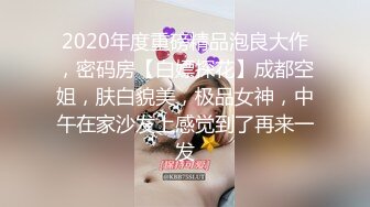 泡良达人探花【佳人有约（爱情故事）】最新复出 约炮 已婚 离异少妇 狂暴内射【 70v】 (50)