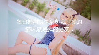 （下面看老婆的联系方式和完整版）巨乳老婆和单男激情四射的一天