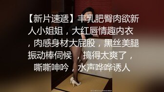 高冷外围女神美腿高颜值后入啪啪诱惑美女好投入